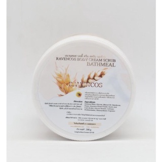 Body scrub นมข้าว 200ml