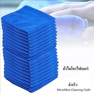 ไฟเบอร์ ผ้าไมโคร ผ้าเช็ดรถ ทำความสะอาด ล้างรถ 30x30cm ( สีน้ำเงิน )