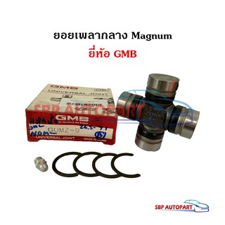 ยอยเพลากลาง Mazda Maxnum มาสด้า แม็กนั่ม ยี่ห้อ GMB