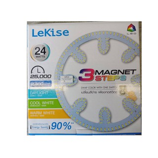 Lekise MAGNET 3 Steps 3 สี ในหลอดเดียว 24w