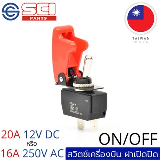 SCI สวิตช์ ปิดเปิดเครื่องบิน มีฝาปิด ON-OFF 20A 12V DC 2P SPST ติดในเรือ รถยนต์ รถกระบะ รุ่น R13-447A1-01 + R17-10A