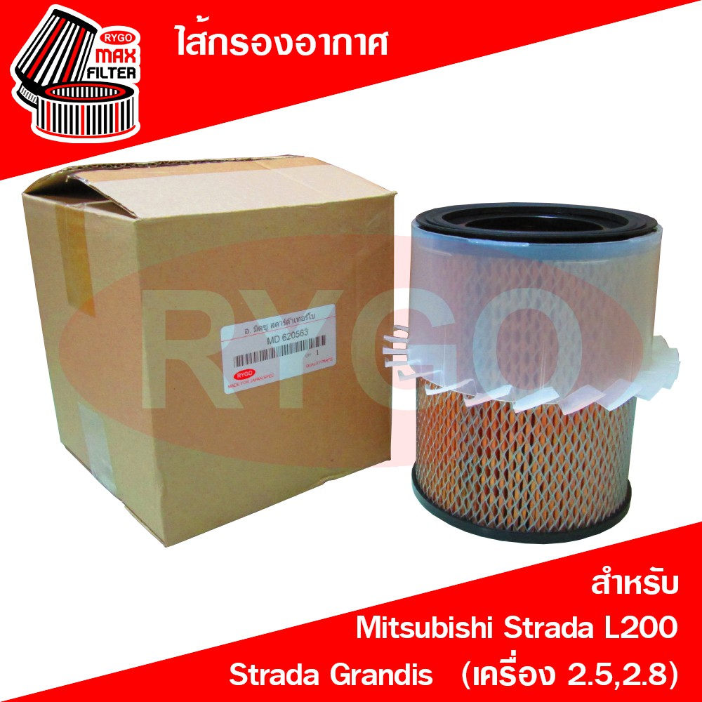 ไส้กรองอากาศ มิตซูบิชิ สตราด้า Mitsubishi Strada L200,Strada Grandis (เครื่อง 2.5,2.8) (RA102)ใบพัด