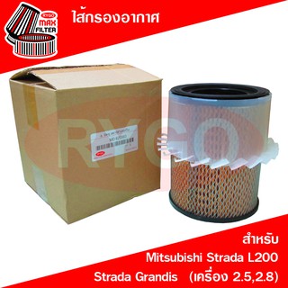 ไส้กรองอากาศ Mitsubishi Strada L200,Strada Grandis (เครื่อง 2.5,2.8) (RA102)