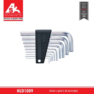 KTC ประแจ L ชุบขาว (9 ขนาด/ชุด) รหัสสินค้า HLD1009