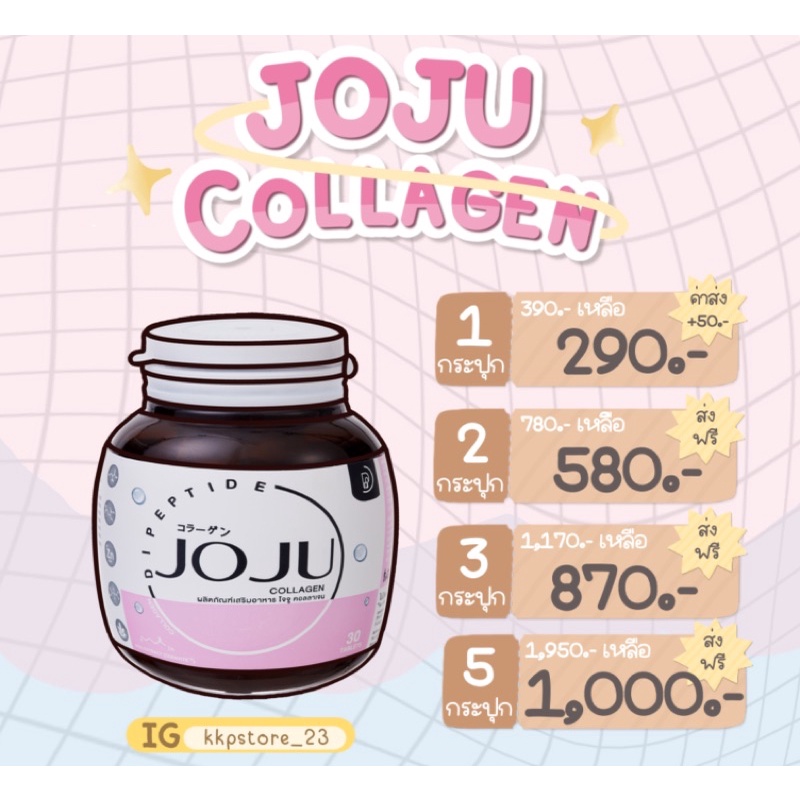 Joju collagen by kwanniina