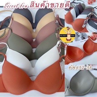 เสื้อในฟองบาง คัพA sisterhood สายเล็กฟองบาง ทรงสวยมากๆ เรียบๆดูดี รหัส8056