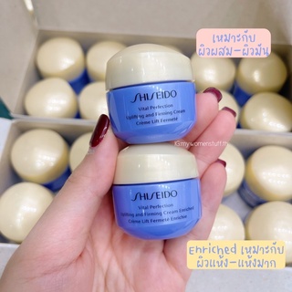 Shiseido Vital Perfection Uplifting and Firming Cream