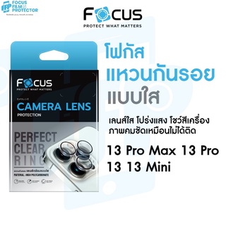 Focus Perfect Clear Ring แหวนกันรอยเลนส์กล้อง แบบใส สำหรับ iPhone 15PM 15Pro 15Plus 14PM 14Pro 14Plus 14 13PM 13 13Mini