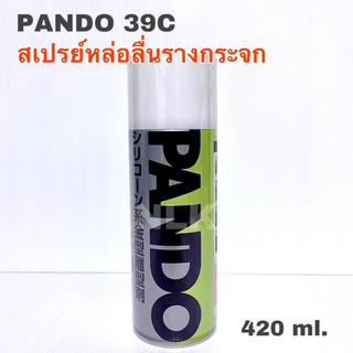 Threebond PANDO 39C สเปรย์หล่อลื่นรางกระจก 420 ml.