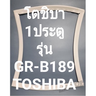 ขอบยางตู้เย็นTOSHINAรุ่นGR-B189(1ประตูโตชิบา) ทางร้านจะมีช่างไว้คอยแนะนำลูกค้าวิธีการใส่ทุกขั้นตอนครับ