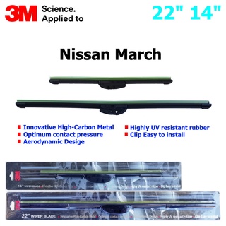 ใบปัดน้ำฝน 3M Silicone Model สำหรับ Nissan March ขนาดใบ 22"+14" สินค้าระดับพรีเมี่ยม หรูหรา สวยงาม ทนทาน คุณภาพดี