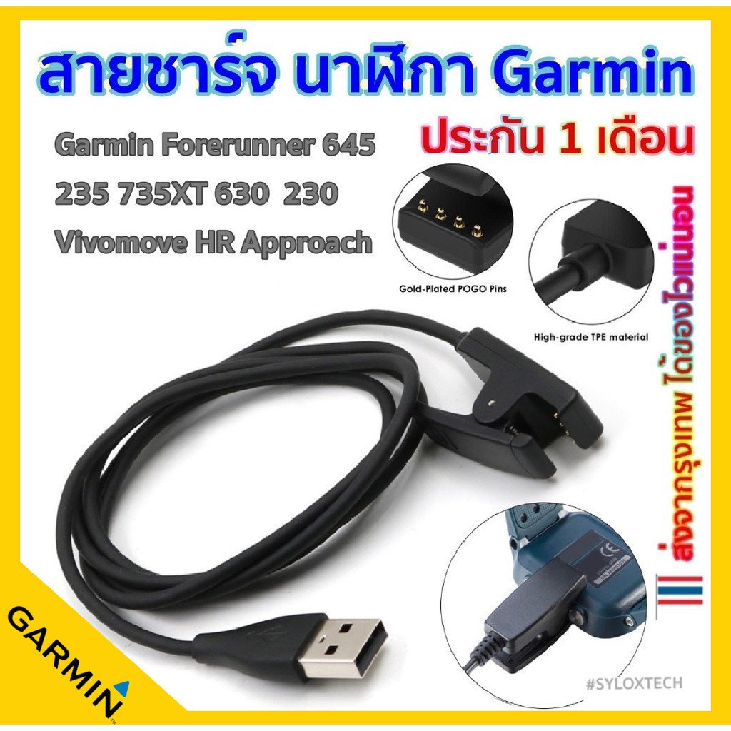 สายชาร์จ Garmin Fenix 5 5S 5X 6 6X 6S Forerunner 935 945 Vivoactive 3 4 4S Instinct 245 165 Venu SQ 2 2S 235 ที่ชาร์จแบต