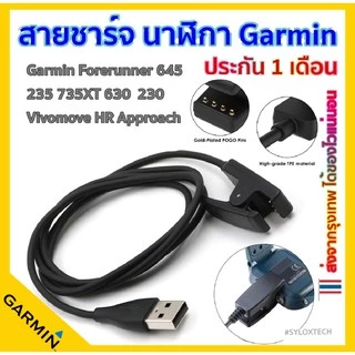 สายชาร์จ Garmin Fenix 5 5S 5X 6 6X 6S Forerunner 935 945 Vivoactive 3 4 4S Instinct 245 165 Venu SQ 2 2S 235 ที่ชาร์จแบต