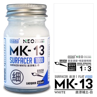 MODO NEO Color Surfacer MK-13 White (50ml)