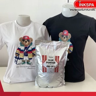 ผงกาว DFT/DTF ผงกาวสำหรับสกรีนเสื้อ ผงกาวขาว 1Kg. ผงกาวละเอียด ใช้กับฟีล์ม DFT