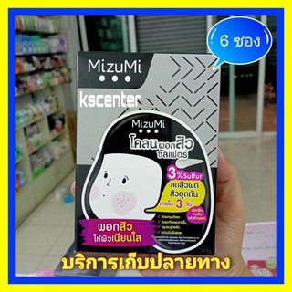 ( 6 ซอง ) มิซุมิ กล่องดำ mizumi sulfur acne clay โคลนพอกสิว ซัลเฟอร์ ลดสิวผุด