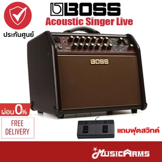 Boss Acoustic Singer Live แอมป์กีตาร์โปร่ง / แอมป์อคูสติก ฟรี Footswitch +ประกันศูนย์ 1ปี Music Arms