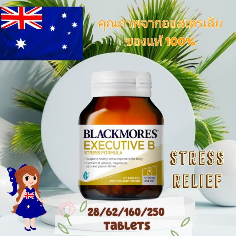 exp.7/27 ล็อตใหม่ แท้ Executive B blackmores วิตามินรวม  multivitamin บำรุงร่างกาย เพิ่มพลังงาน b1-1