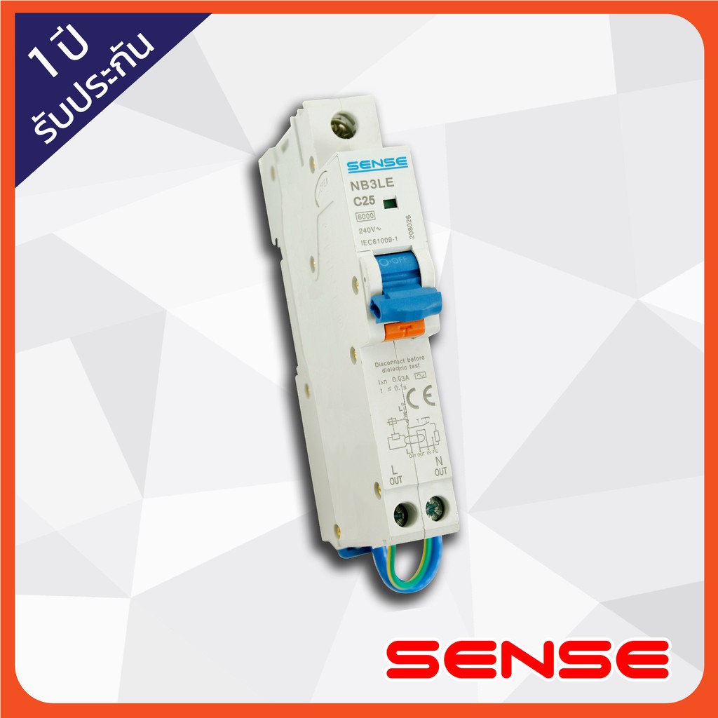เครื่องตัดไฟรั่ว (RCD) เซนส์ Sense ชนิด 1P+N รุ่น NB3LE