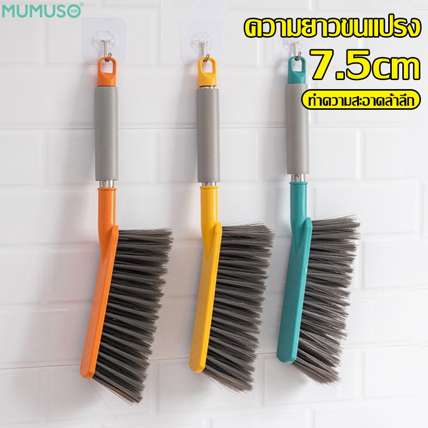 mumuso แปรงปัดฝุ่น แปรงทำความสะอาด แปรงปัดฝุ่นอเนกประสงค์ แปรงปัดฝุ่นโซฟา กวาดเตียง ทำความสะอาดที่นอน ด้ามยาวจับถนัดมือ