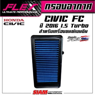 กรองอากาศ civic FC 1.5 Turbo ปี 16