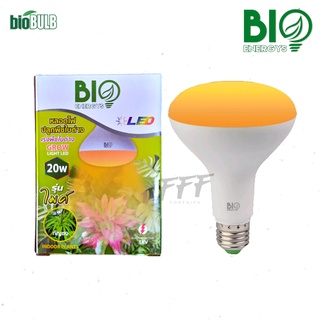 หลอดไฟปลูกต้นไม้ หลอดไฟเลี้ยงต้นไม้ BR30 Grow Light LED 20W ยี่ห้อ Bioenergys / Biobulb