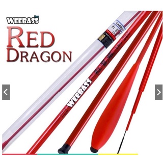 คันชิงหลิวตกกุ้งWEEBASS คันตกกุ้ง รุ่น 🐲RED DRAGON🐲 คาร์บอน แบลงค์สีแดง ความยาว 1.8 เมตร/1.5เมตร