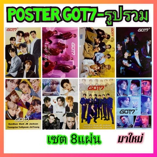 Poster got7 แพ็ค8แผ่น 90บาท มี9แบบให้เลือก