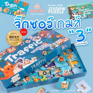 🧩Jigsaw&amp;PuzzleGame🧩จิ๊กซอว์ขนาดใหญ่ จิ๊กซอว์กล่องยาว จิ๊กซอว์ขนาดใหญ่ จิ๊กซอว์สำหรับเด็ก จิ๊กซอว์ยาว ของเล่นพัฒนาการ