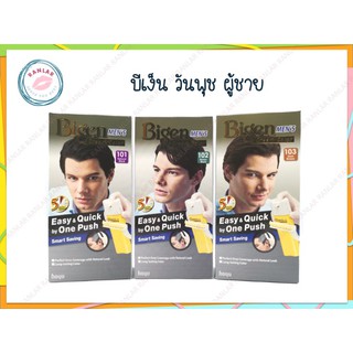 บีเง็น วันพุช ผู้ชาย (Bigen Mens Creme Color One Push)