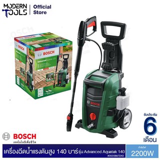 BOSCH Universal Aquatak 125 เครื่องฉีดน้ำแรงดันสูง 125 บาร์ #06008A7AK0 | MODERNTOOLS OFFICIAL