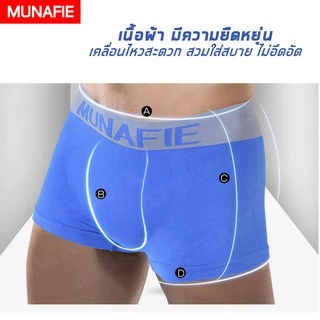 MUNAFIE กางเกงในผู้ชาย แบบขาสั้น ***คุณภาพเดียวกับห้างสรรพสินค้า พรีเมี่ยม 100 %*** No.T115