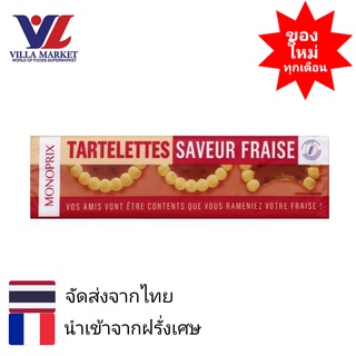 Monoprix Strawberry Tartlet 150g  ทาร์ตสตรอเบอร์รี่