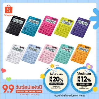 [MTDPACK99 ลด 80บาท] CASIO เครื่องคิดเลข 12 หลัก รุ่น MS-20U…