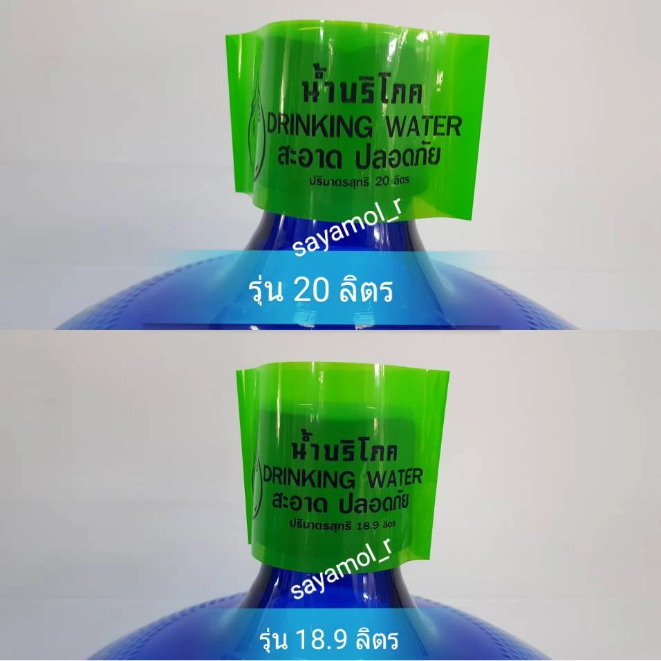 แคปซีล สีเขียวตองอ่อน ฟิล์มหดหุ้มคอถังน้ำขนาด 18.9 และ 20ลิตร (ฟิล์มคอถัง,หุ้มฝาถัง) แพ็คละ 1กก.