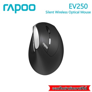 Rapoo  EV250 Silent (Wireless Optical Mouse)