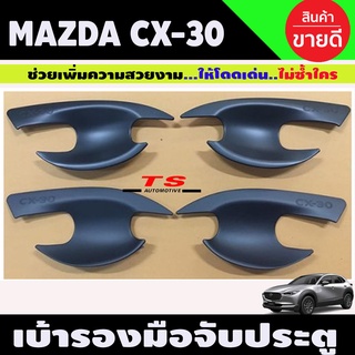 เบ้ารองมือประตู สีดำด้าน MAZDA CX30 CX-30 (A)