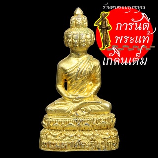 พระธนบดีกริ่งมหาเศรษฐีนวโกฏิ หลวงปู่จอม นาคเสโน