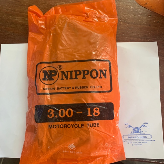ยางใน 3.00-18 ยี่ห้อ Nippon ยางใน 300 ขอบ18