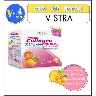 Vistra Marine Collagen TriPeptide 10000 mg (แบบชง 10ซอง) รสส้ม+สัปปะรด