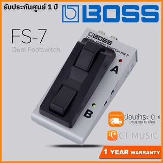 Boss FS-7 ฟุตสวิตช์ Footswitch