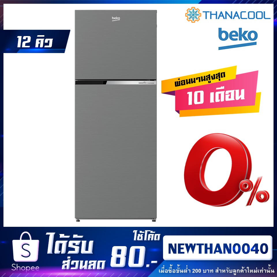 BEKO ตู้เย็น 2 ประตู 12 คิว รุ่น RDNT371I50S