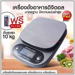 ตาชั่ง ตาชั่งดิจิตอล เครื่องชั่งดิจิตอล Digital SF400A C305 ชั่งได้สูงสุด 30Kg 40Kg รุ่น DT580 836B HY809 SF400 ACS923