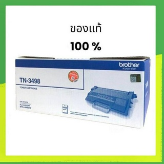 Brother TN-3498 Black ของแท้ 100 💯% ปริ้น 20,000 แผ่น