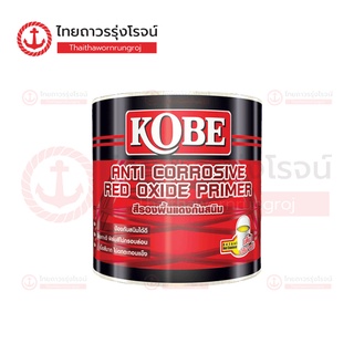 KOBE สีรองพื้นเทากันสนิม (สีแดงและสีเทา) 3.50ลิตร , 0.875 ลิตร |แกลลอน| TTR Store