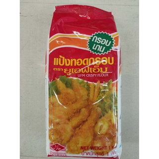 แป้งทอดกรอบ แป้งสาลีอเนกประสงค์ ตรายูเอฟเอ็ม (UFM) ขนาดถุง 1 กิโลกรัมCrispy Flour, All Purpose Flour, UFM Brand (UFM), b