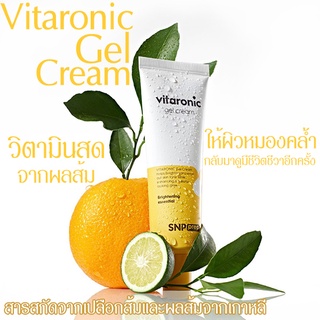 เจลครีม เอสเอ็นพี SNP vitaronic gel cream 50g.