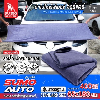 ผ้าไมโครไฟเบอร์คาร์แคร์ สีเทา SUMO