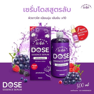 เซรั่มโดสสูตรลับ Premium White Dose 500ml.(เซรั่มโดสม่วง แถม บูสเตอร์เซรั่ม)[1 แถม 1]