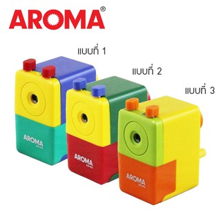 เครื่องเหลาดินสอ อโรม่า AROMA AB -602